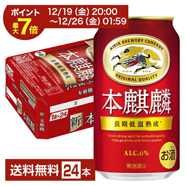 楽天市場】新ジャンル よりどりMIX アサヒ サントリー キリン サッポロ