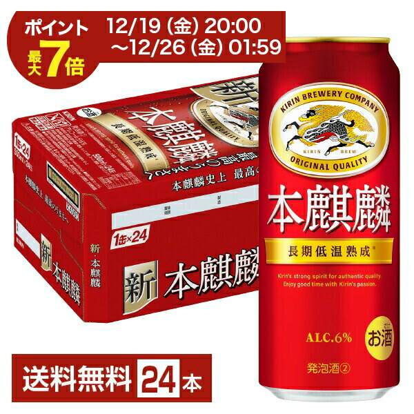 ビール まとめ売り⑥ 500ml 350ml キリン、アサヒ、サッポロ 楽天市場