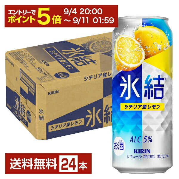 【お酒まとめ売り】氷結シチリア産レモン無糖レモン、贅沢搾りプレミアム、ザ・ピール 楽天市場】[ｴﾝﾄﾘｰでポイントUP 8/24-27] 氷結 シチリア産レモン