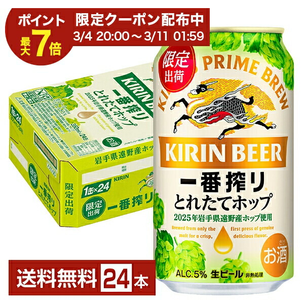 楽天市場】選べる ビール よりどりMIX アサヒ スーパードライ キリン