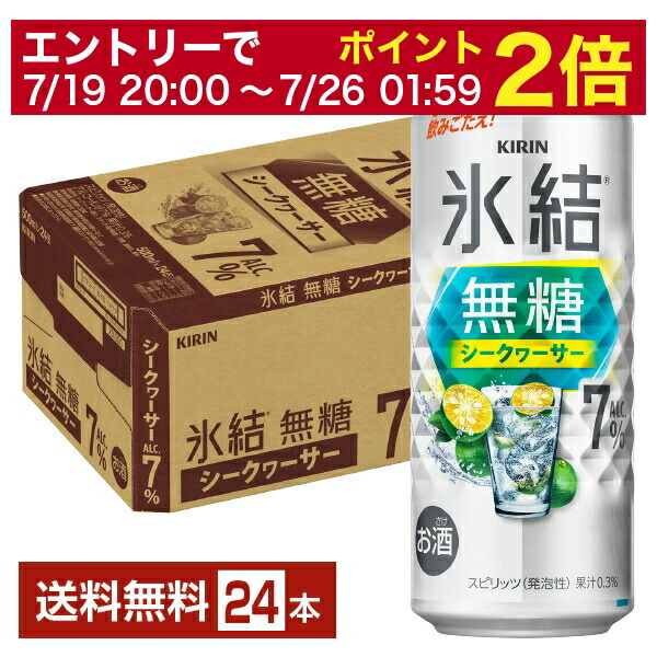 最速で8億本を突破！「氷結®無糖」の新フレーバー