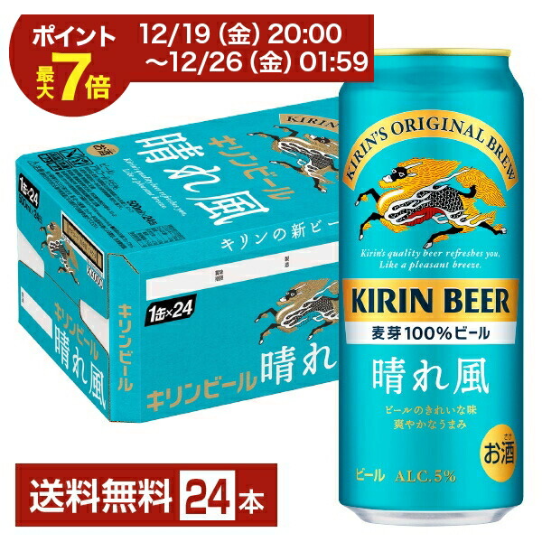 楽天市場】【12/04 20:00から メーカー横断割引クーポン取得可】ビール