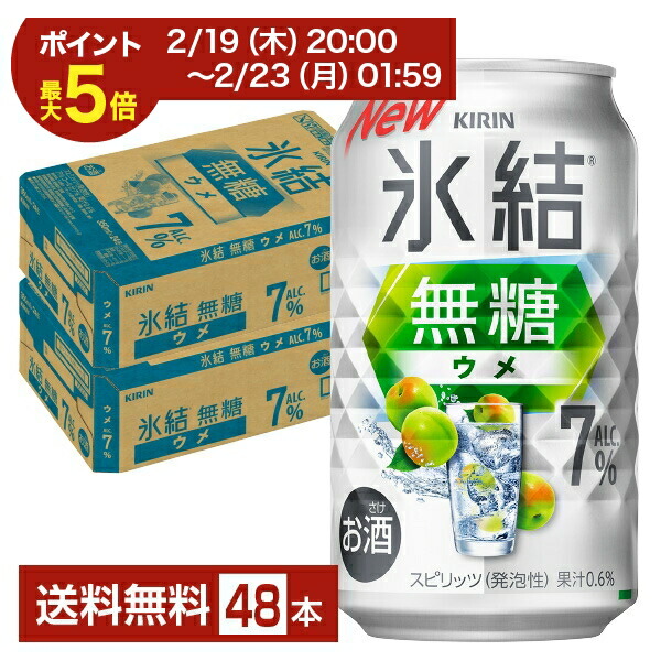楽天市場】数量限定 キリン 陸 ハイボール 350ml 缶 24本×2ケース（48