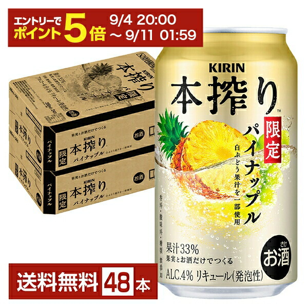 KIRIN キリン 本搾り オレンジ　350ml×48本　2ケース　チューハイ チューハイ キリン 本搾りオレンジ 350ml×48本 2ケース(48缶
