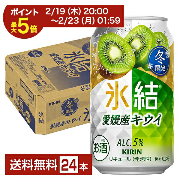 楽天市場】【氷結】【文旦】キリン 氷結 高知産 土佐文旦350ml缶×2