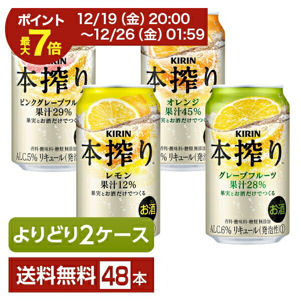 ビール まとめ売り② 500ml 350ml キリン、アサヒ、サッポロ、サントリ 楽天市場】発泡酒 よりどりMIX アサヒ キリン サッポロ 350ml 缶 48本