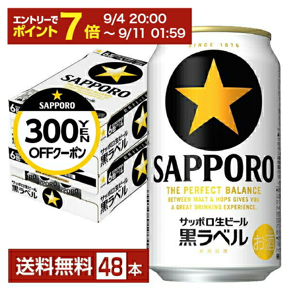 22時まで！ゲリラ価格！黒ラベル 350ml缶　　500ml 1箱ずつ 22時まで！ゲリラ価格！黒ラベル 350ml缶 500ml 1箱ずつ Amazon