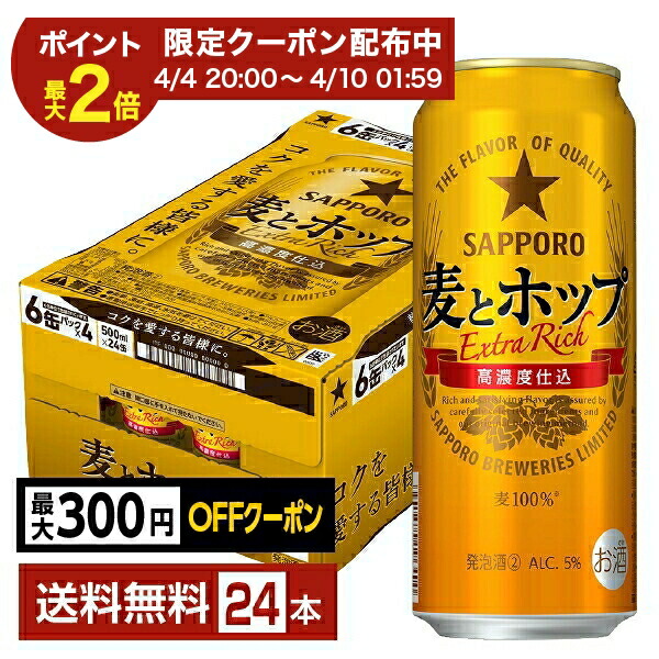 楽天市場】数量限定 サッポロ ラガービール 赤星 350ml 缶 24本×4