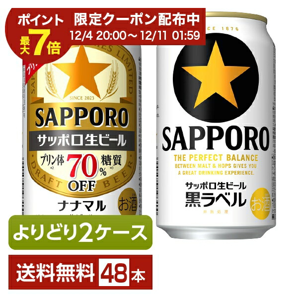 アサヒスーパードライ・キリン一番搾り！条件付きクーポンあり