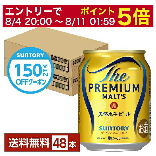 値下げ不可【送料無料】 サントリー ザ プレミアムモルツ 500ml x2ケース 楽天市場】サントリー ザ プレミアム モルツ 香るエール 2