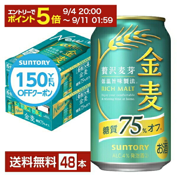 金麦75%オフ　350ml ４０本　500ml 4本 61bT0GhS26L._UF1000,1000_QL80_.jpg