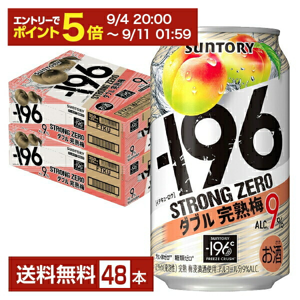 ビール チューハイ アルコールまとめ売り 48本 ビール チューハイ まとめ売り 48本 ビール チューハイ お酒