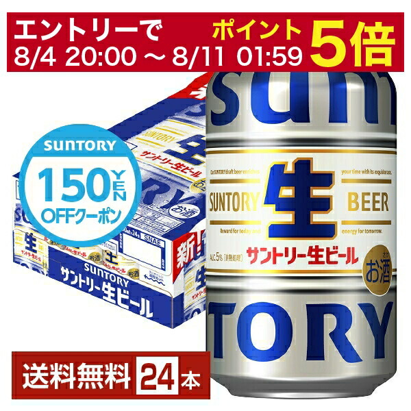 サントリー - ❤️サントリー 生ビール50缶セットおまけ含む54缶 サントリー - ❤️サントリー 生ビール💖50缶セット💖おまけ含む
