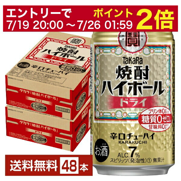 翠ジンソーダ 500ml缶 商品情報（カロリー・原材料） サントリー