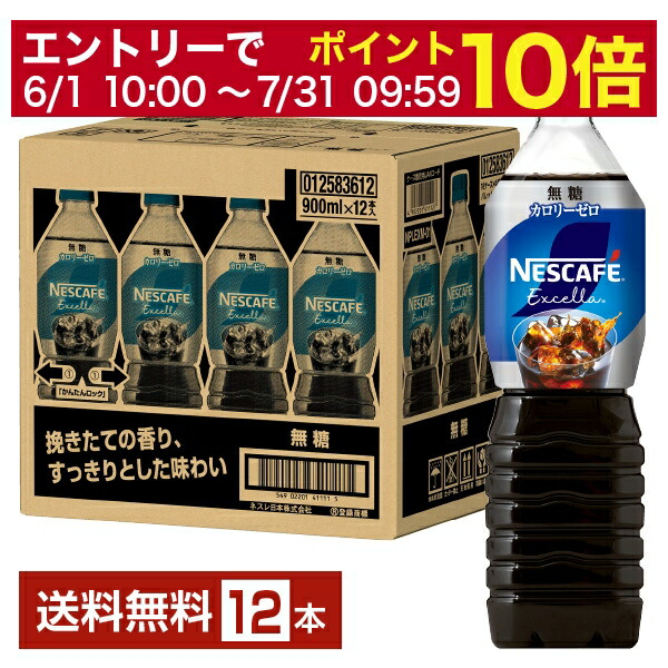 【コーヒー】ネスカフェエクセラ5本とゴールドブレンド2本◆合計7本 楽天市場】飲料 コーヒー飲料 ネスカフェ エクセラ ゴールド