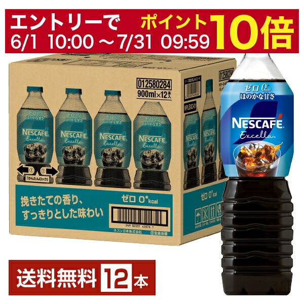 ネスカフェエクセラ170ｇ×12 期間限定30％OFF! ネスカフェ エクセラ ✖️12本 インスタント