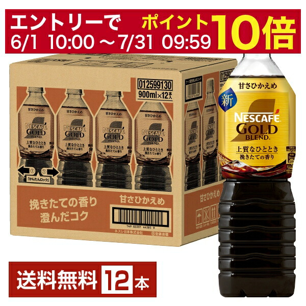 【コーヒー】ネスカフェエクセラ5本とゴールドブレンド2本◆合計7本 ネスカフェ 選べる ゴールドブレンド エクセラ ブラック