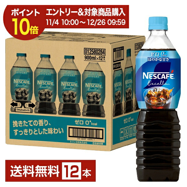 楽天市場】【エントリーでポイント10倍】ネスレ ネスカフェ エクセラ
