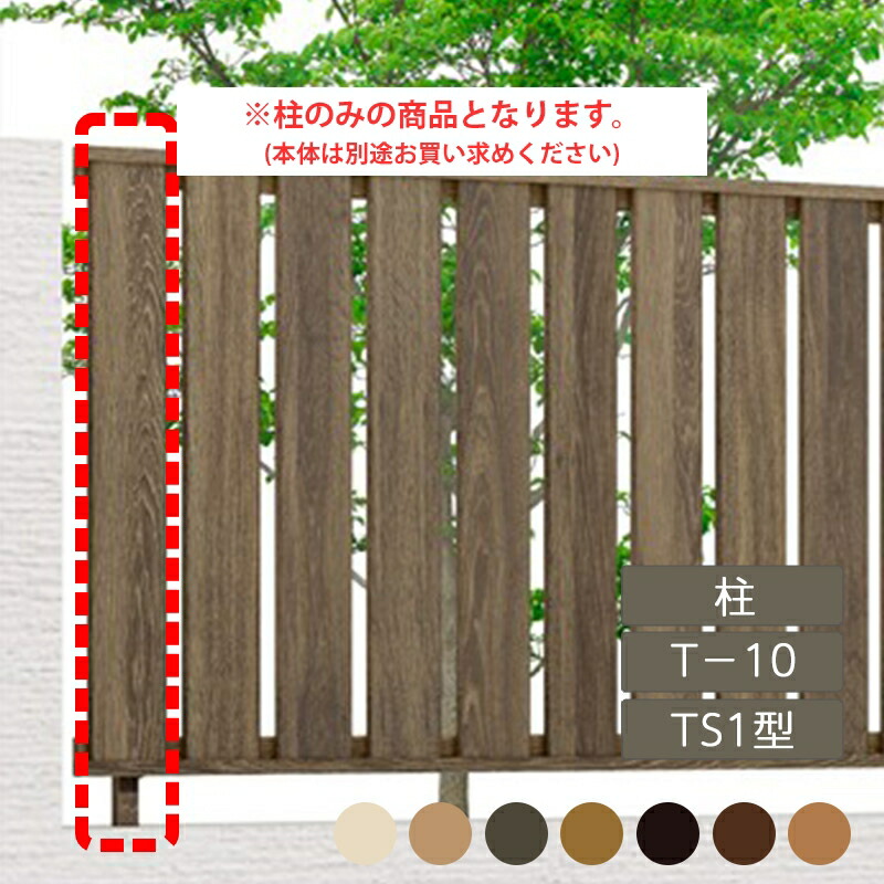 スペシャルオファ フェンス 外構 おしゃれ 目隠し リクシル フェンスaa Ts1型 T 10 本体 アルミフェンス 柵 フェンス Www Abpacific Cl