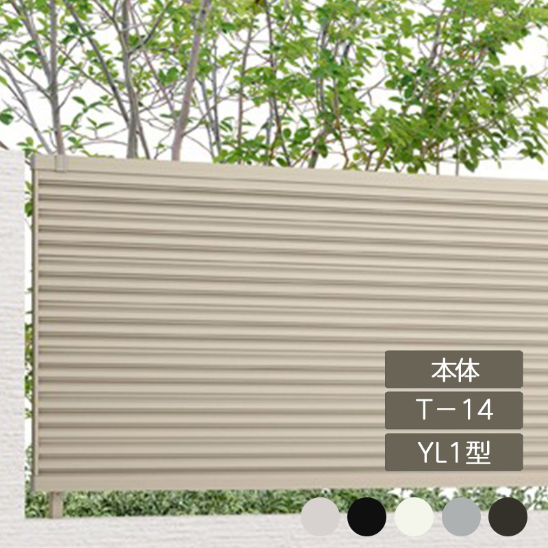 リクシル つつみ隠し 駒寄せ LIXIL【駒寄せAB YL1型 横ルーバー1 T-14 本体 1枚 無償性極点手合い】