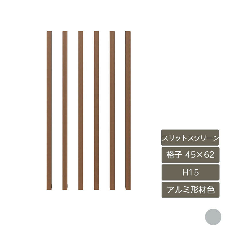 部材 おしゃれ スタイリッシュ 庭 ガーデン DIY リクシル LIXIL