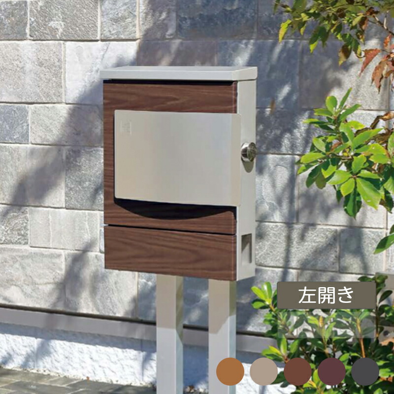 左開きモダンダイヤル錠 北海道 沖縄 離島送料別途お見積り 新居clum 郵便ポスト新生活クルムii シンプルclum 新生活おしゃれ エクステリア ガーデンダイヤル錠暮らしに寄り添う コンパクトデザインの壁付けポスト 壁掛けfeliju ユニソン木目調新築