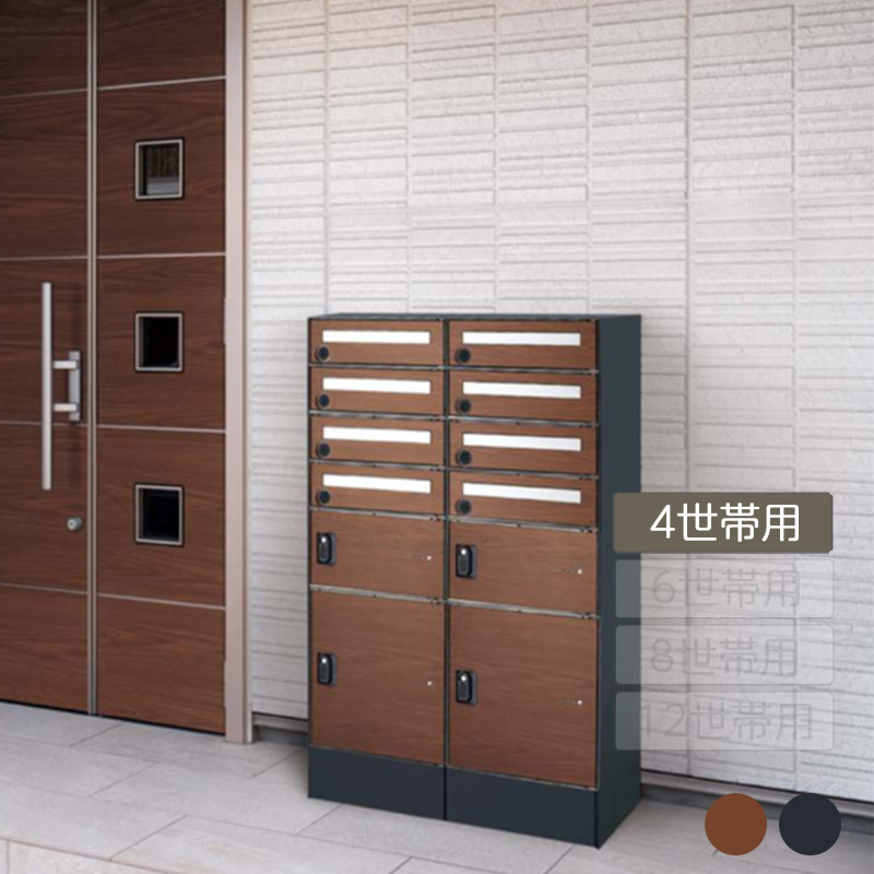 宅配ボックス席 アパルトマン 顔を合わせる住みか 置き配 分かりやすい 大電気容量 新遣って行く 新居 工作 ユニソン【フロリア 4一門用】