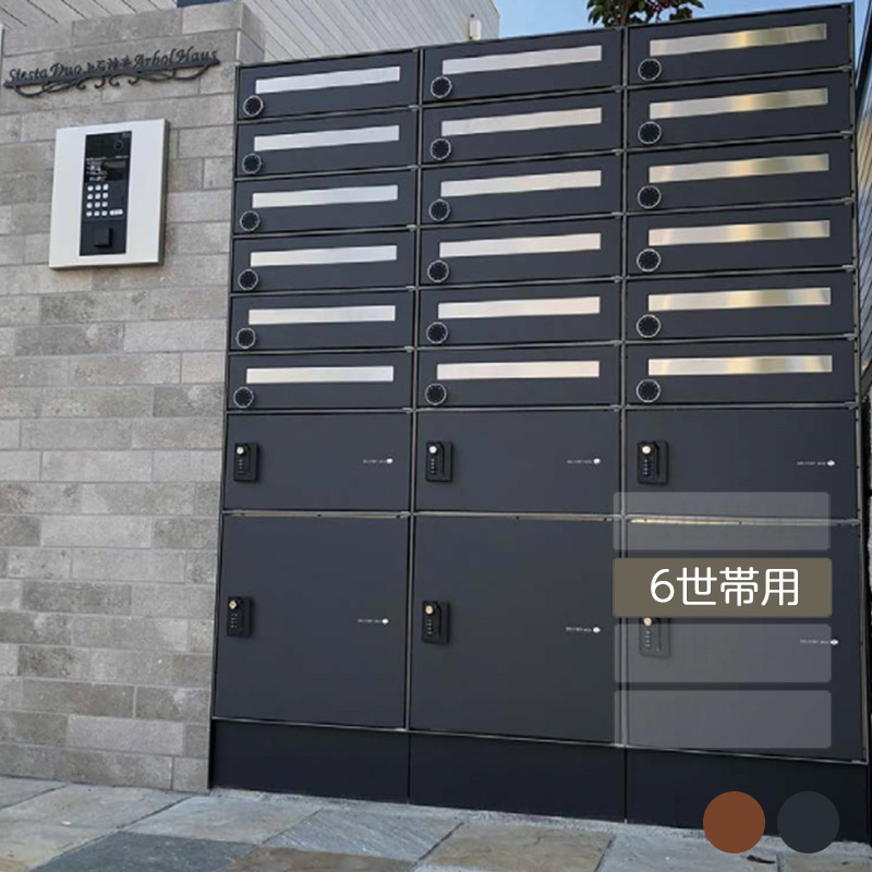 宅配ボックス席 アパルトマン 顔を合わせる住みか 置き配 分かりやすい 大電気容量 新遣って行く 新居 工作 ユニソン【フロリア 6一門用】