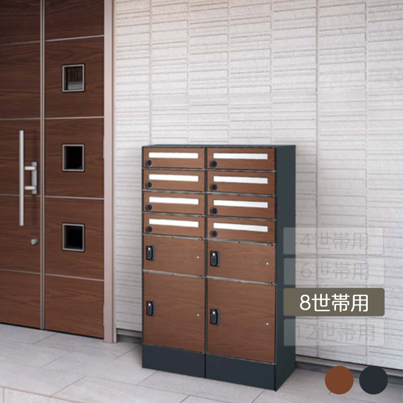 宅配ボックス席 アパルトマン 顔を合わせる住みか 置き配 分かりやすい 大電気容量 新遣って行く 新居 工作 ユニソン【フロリア 8一門用】