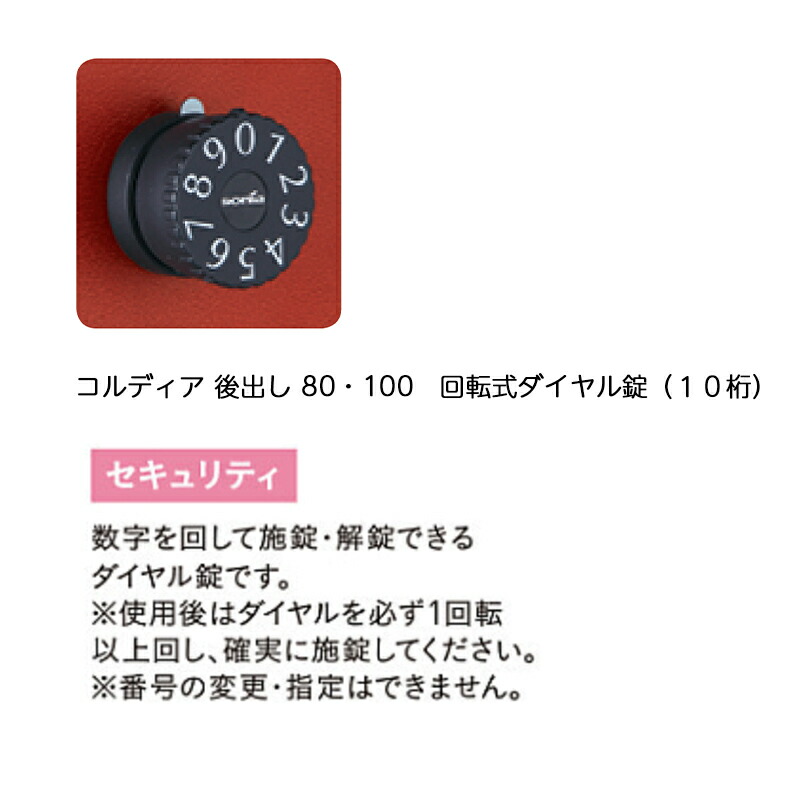 郵便うけかかわり合い商いもの 部分品 新生きて行く 新居 営造 ユニソン【コルディア 後出 回転させる式文字盤錠（10桁） 大型】
