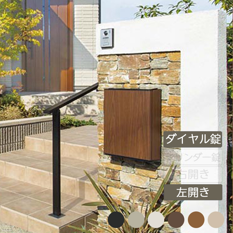 郵便ポスト メール便 壁掛け シンプル おしゃれ かわいい スタイリッシュ 新生活 新居 新築 ユニソン【ヴィコWH ダイヤル錠 左開き】｜エクステリア・ガーデン Feliju
