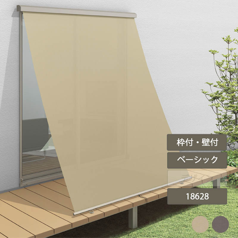日よけ 日がさ 疑しさ 大型 庭 今めかしい つつみ隠し リクシル LIXIL【表現スタイル疑しさ 18628 第一義的手合い W2030×H3030】