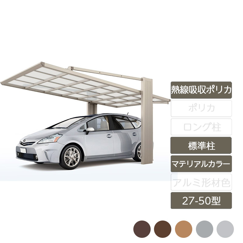 鉄道車両界面 1台用 リクシル LIXIL【アーキフラン 27-50型 ラッピング形材色 判定基準柱熱線吸いいれるポリカーボネート】