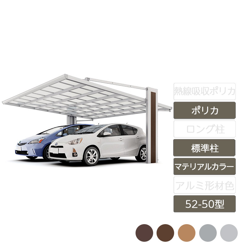 鉄道車両界面 2台用 リクシル LIXIL【アーキフラン 52-50型 ラッピング形材色 標準尺度柱ポリカーボネート】