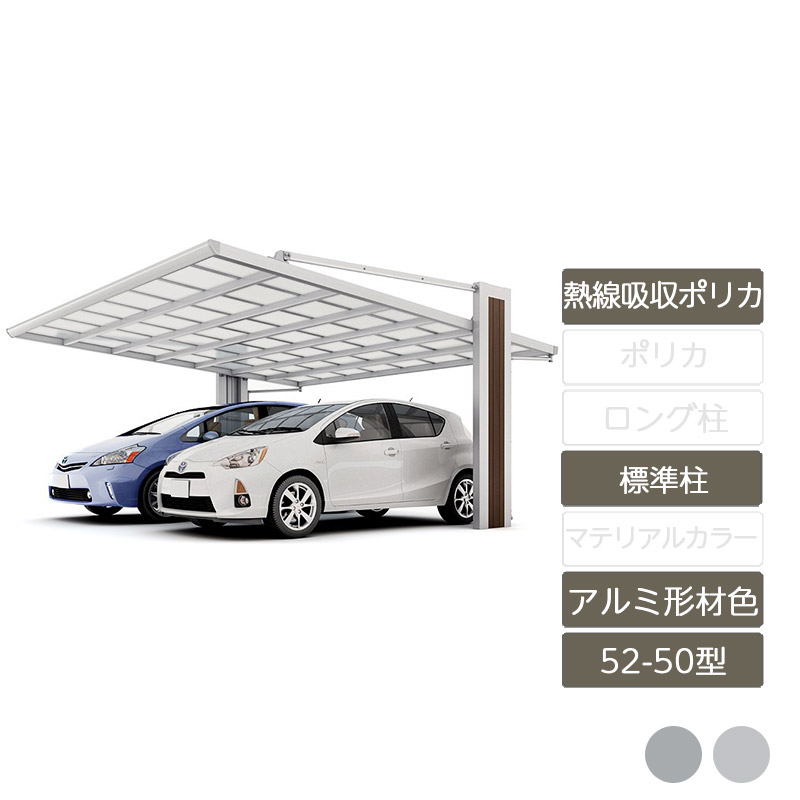 鉄道車両界面 2台用 リクシル LIXIL【アーキフラン 52-50型 軽銀形材色 標準尺度柱 熱線吸い容れるポリカーボネート】
