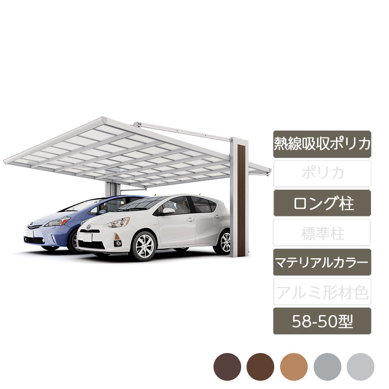 鉄道車両界面 2台用 リクシル LIXIL【アーキフラン 58-50型 ラッピング形材色 ロング柱 熱線吸いいれるポリカーボネート】