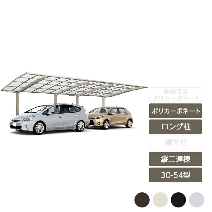 鉄道車両界面 2台用 リクシル LIXIL【ネスカF レギュラー 縦2連棟 30-54型 ロング柱H25 ポリカーボネート】