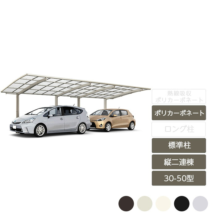 鉄道車両界面 2台用 リクシル LIXIL【ネスカR レギュラー 縦2連棟 30-50型 ポリカーボネート判定基準柱H22】