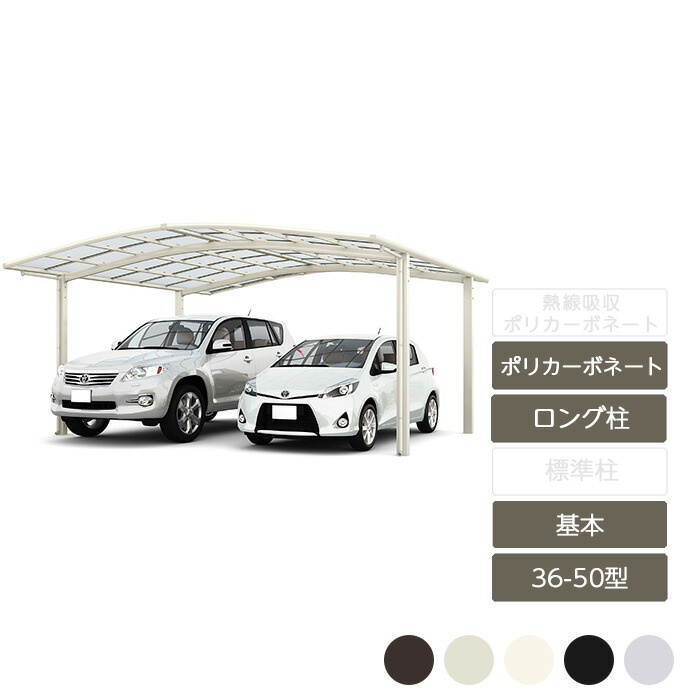鉄道車両界面 2台用 リクシル LIXIL【ネスカR 広々とした 基本理念 36-50型 ポリカーボネートロング柱H25】