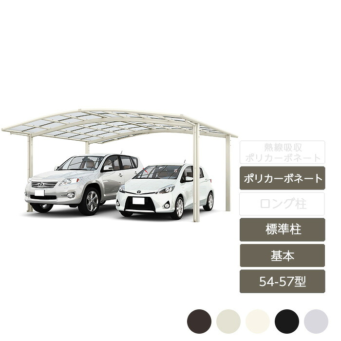 鉄道車両界面 2台用 リクシル LIXIL【ネスカR 広々とした 基本理念 54-57型 ポリカーボネート判定基準柱H22】
