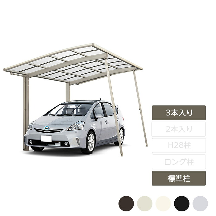 カーポートオプション 受け支える柱 かばい立て柱 颶風打つ手 強風打つ手 リクシル LIXIL【ネスカ フーゴ 似ている オプション 着脱式受け支える 標準尺度柱H22 3本入オプション】