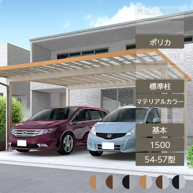 鉄道車両界面 2台用 リクシル LIXIL【ソルディポート1500 基本理念 54-57型 判定基準柱H23 ラッピング形材色 ポリカーボネート】