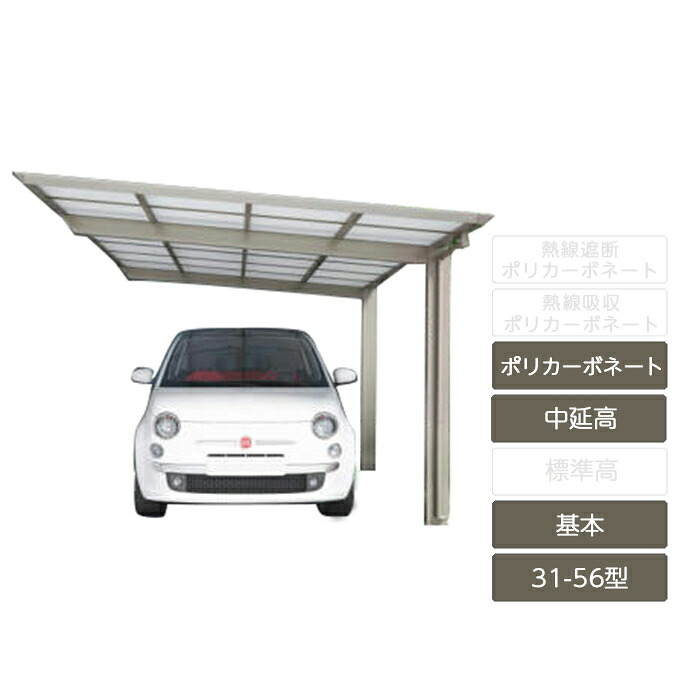 鉄道車両界面 1台用 四国化成【かっこ良い界面R 根本原理 中延高 31-56型 軽銀色合い ポリカーボネート】