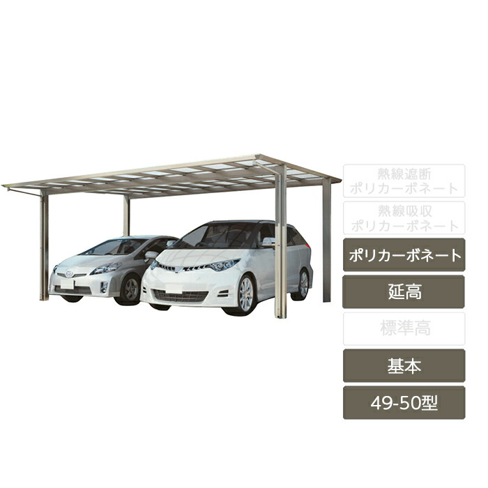 鉄道車両界面 2台用 四国化成【かっこ良い界面R 基本理念 延高 49-50型 軽銀色つや ポリカーボネート】