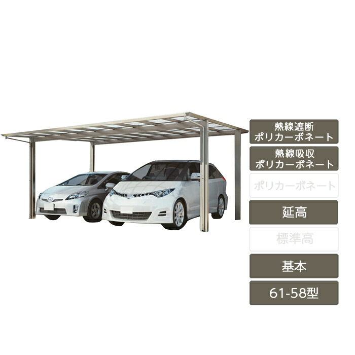 鉄道車両界面 2台用 四国化成【かっこ良い界面R 基本理念 延高 61-58型 軽銀色つや 熱線吸いいれるポリカーボネート】