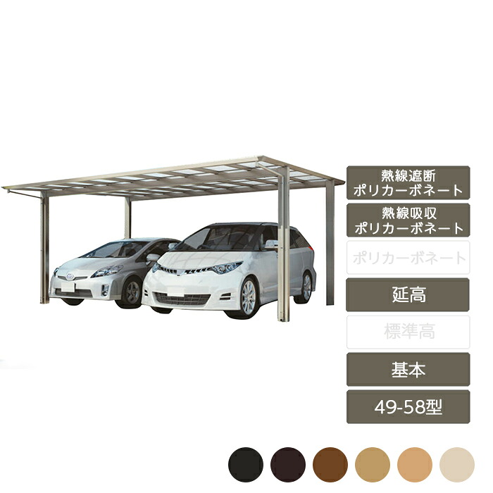 カーポート 2台用 四国化成【スマートポートR 基本 延高 49-58型 木調カラー 熱線吸収ポリカーボネート】|エクステリア・ガーデン Feliju