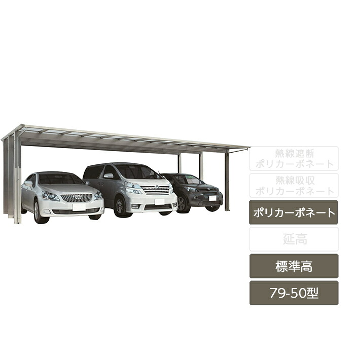 鉄道車両界面 3台用 四国化成【かっこ良い界面R トリプル標準尺度高 79-50型 軽銀色合い ポリカーボネート】
