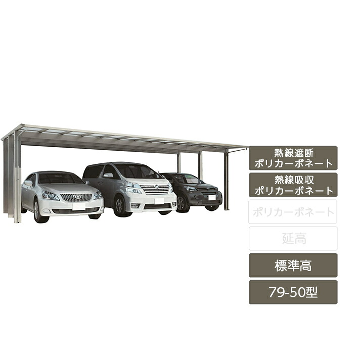 鉄道車両界面 3台用 四国化成【かっこ良い界面R トリプル 標準尺度高 79-50型 軽銀色合い 熱線立ちはだかるポリカーボネート 熱線吸い容れるポリカーボネート】