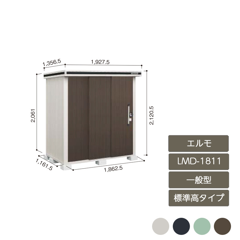 屋根裏部屋 納める 室外 中型 大型 部屋の入り口型納める庫 庭 庭園 ヨド屋根裏部屋エルモ 標準尺度高手合い 原則として型 LMD-1811
