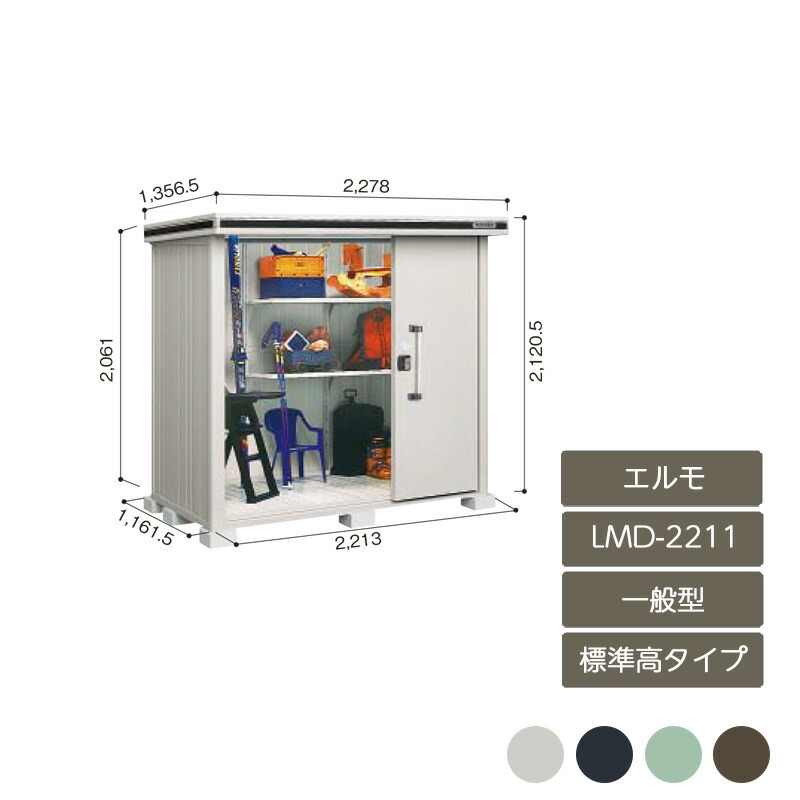 屋根裏部屋 納める 露天 中型 大型 部屋の入り口型納める庫 庭 園地 ヨド屋根裏部屋エルモ 判定基準高印字機 原則として型 LMD-2211